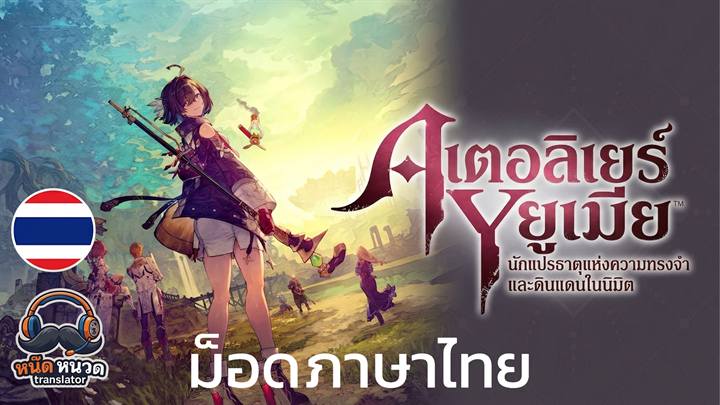 Atelier Yumia