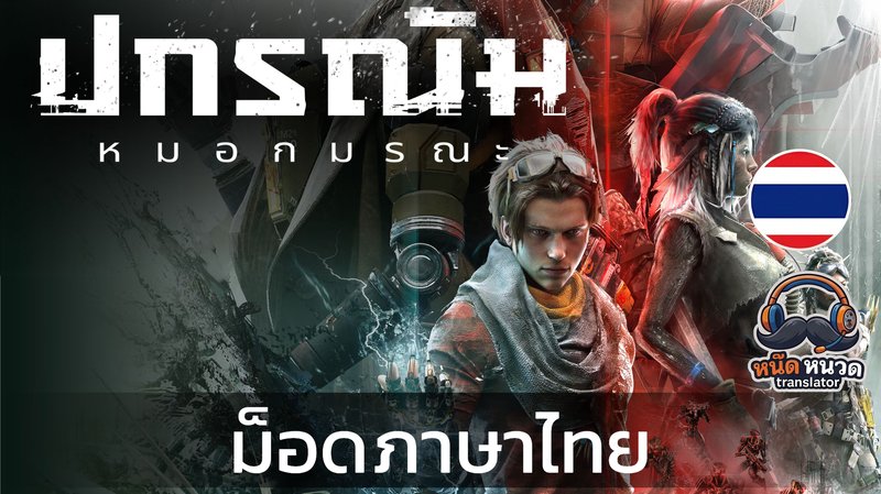 Miasma Chronicles