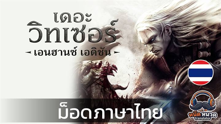The Witcher