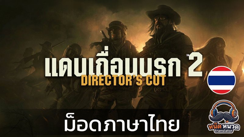 Wasteland 2